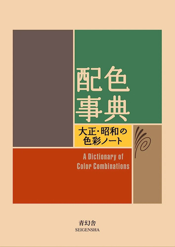 Dictionary color - a, of